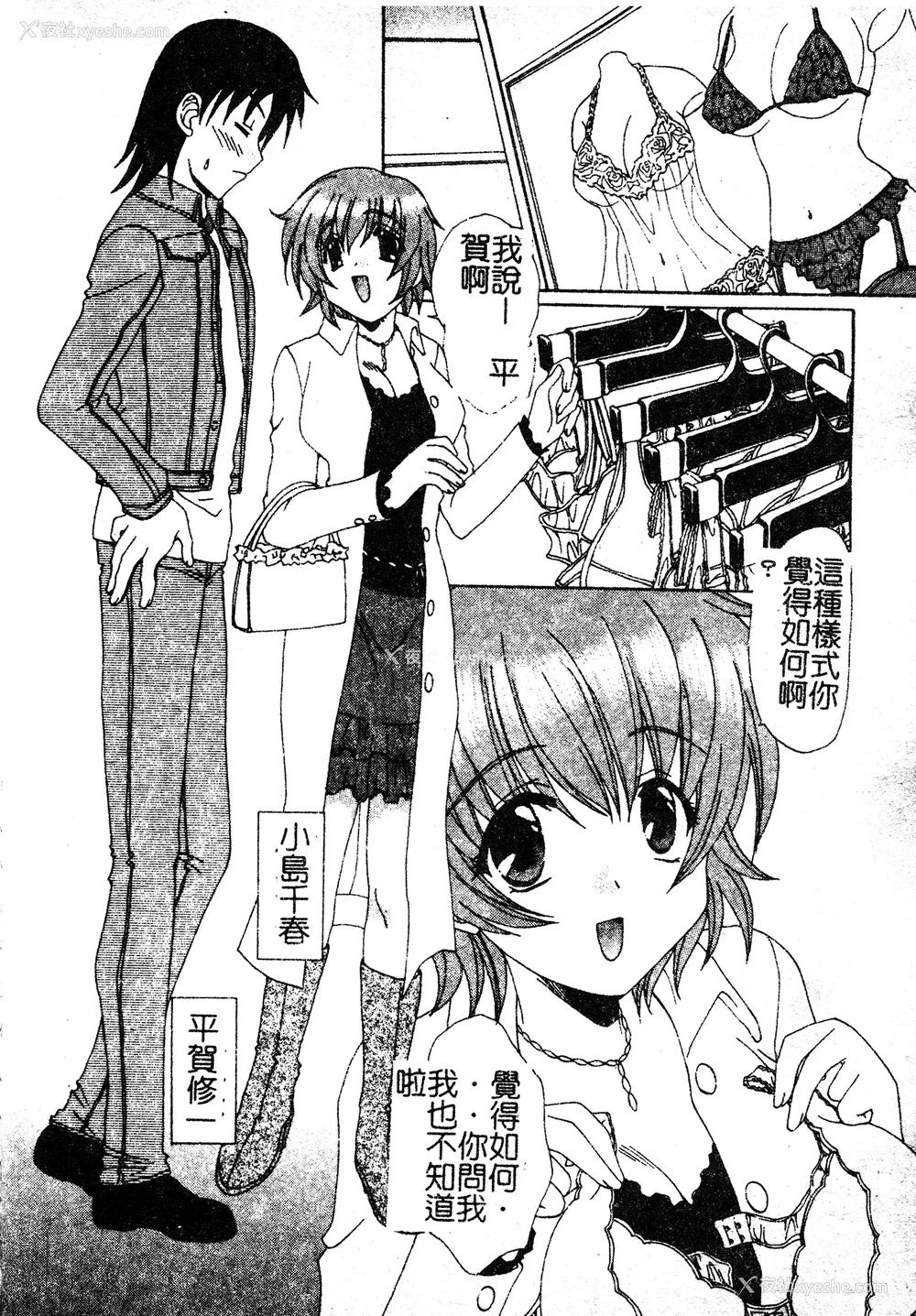 43P - [黒河澪] 彼女のススメ Vol.1 [中文]