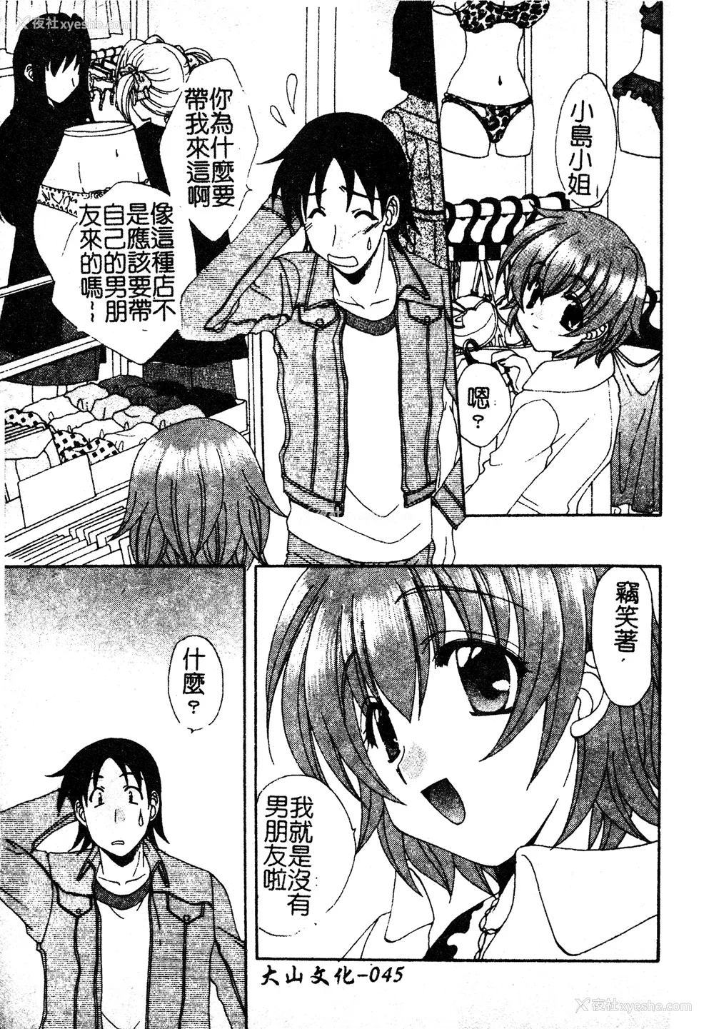 44P - [黒河澪] 彼女のススメ Vol.1 [中文]