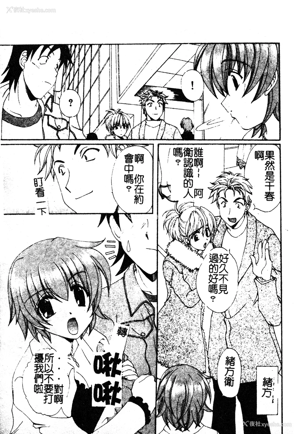 46P - [黒河澪] 彼女のススメ Vol.1 [中文]