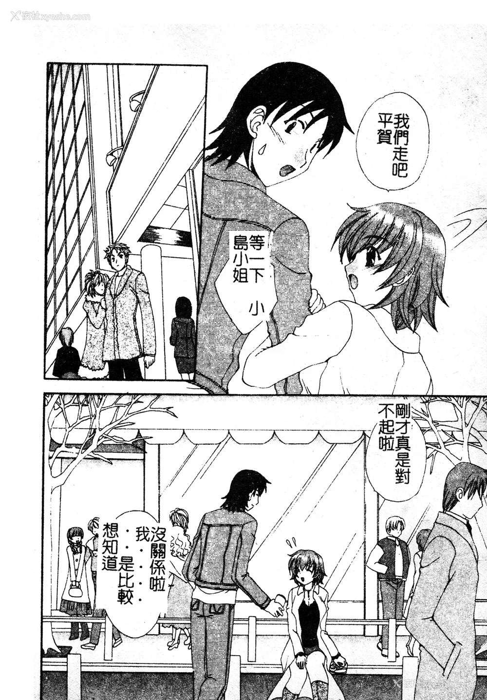 47P - [黒河澪] 彼女のススメ Vol.1 [中文]