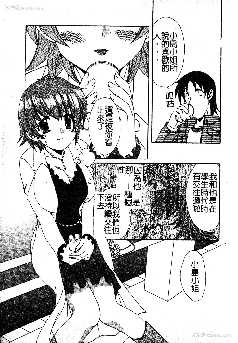 48P - [黒河澪] 彼女のススメ Vol.1 [中文]