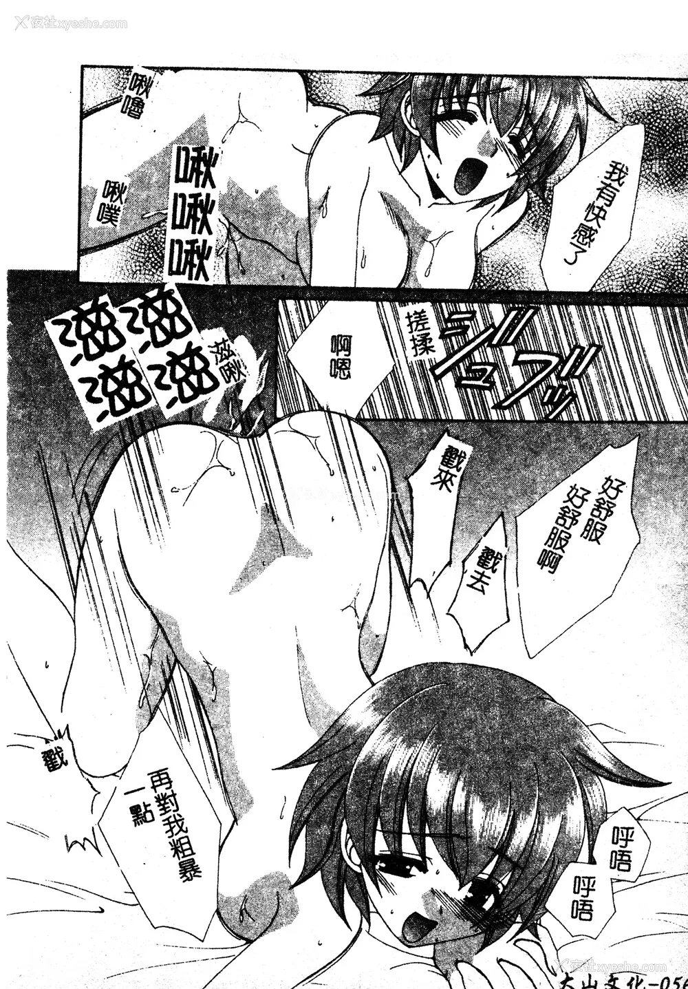 55P - [黒河澪] 彼女のススメ Vol.1 [中文]