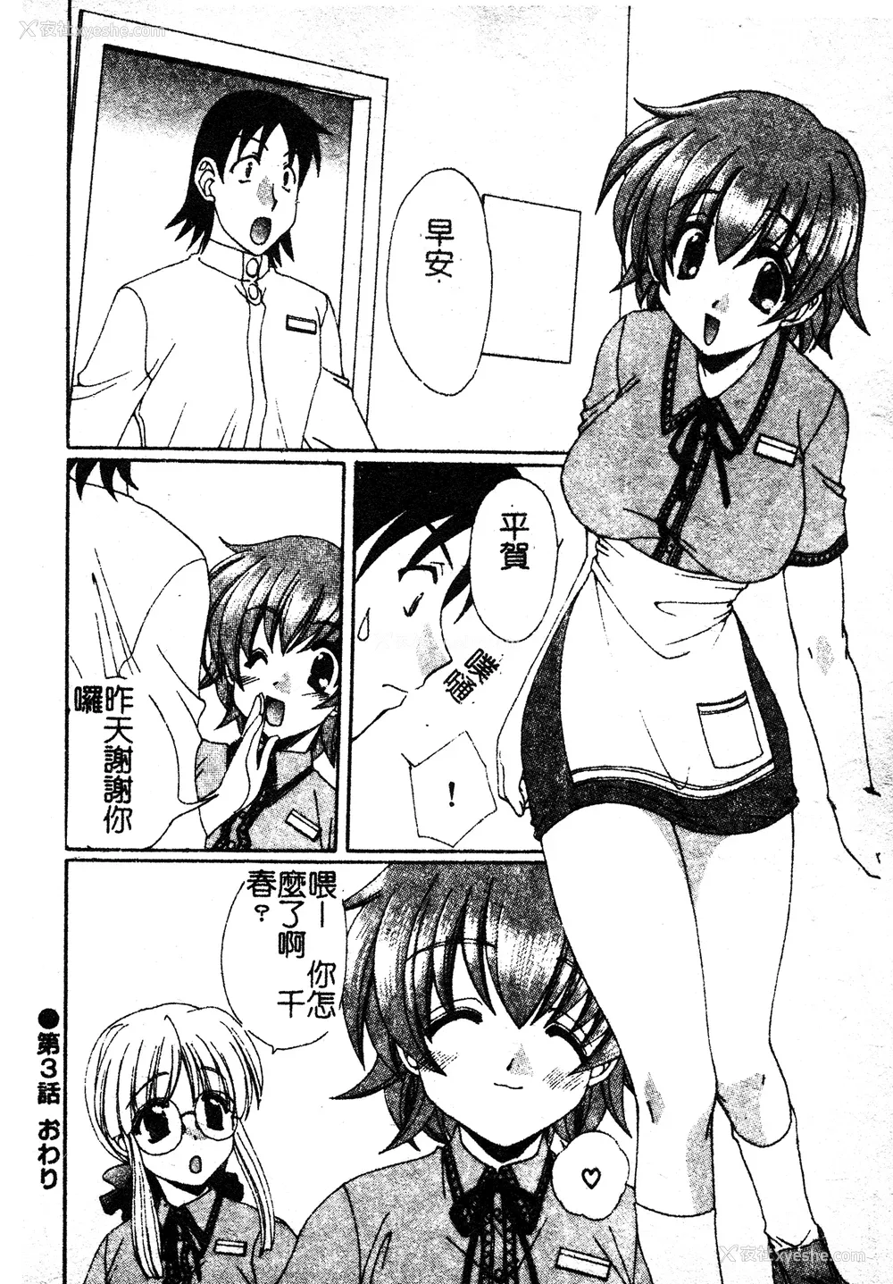 57P - [黒河澪] 彼女のススメ Vol.1 [中文]