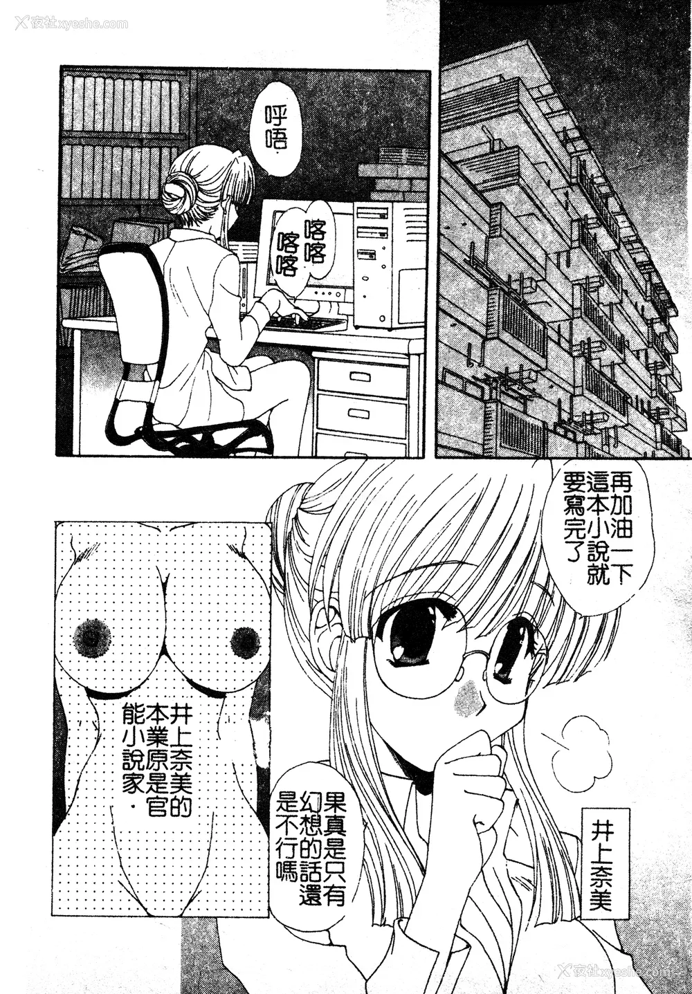 59P - [黒河澪] 彼女のススメ Vol.1 [中文]