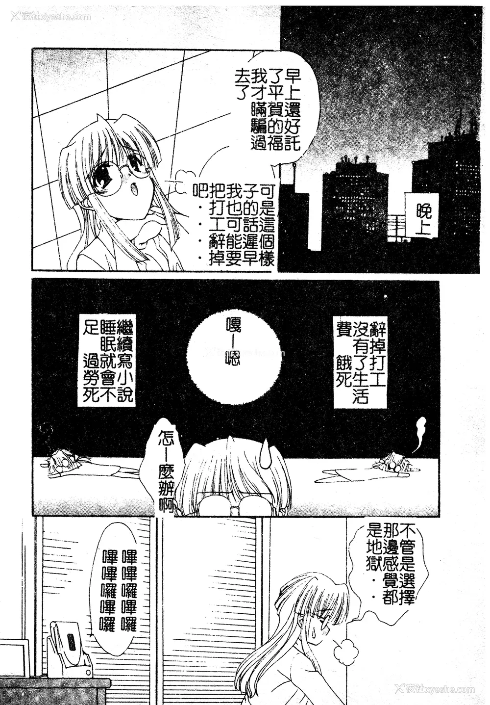 67P - [黒河澪] 彼女のススメ Vol.1 [中文]
