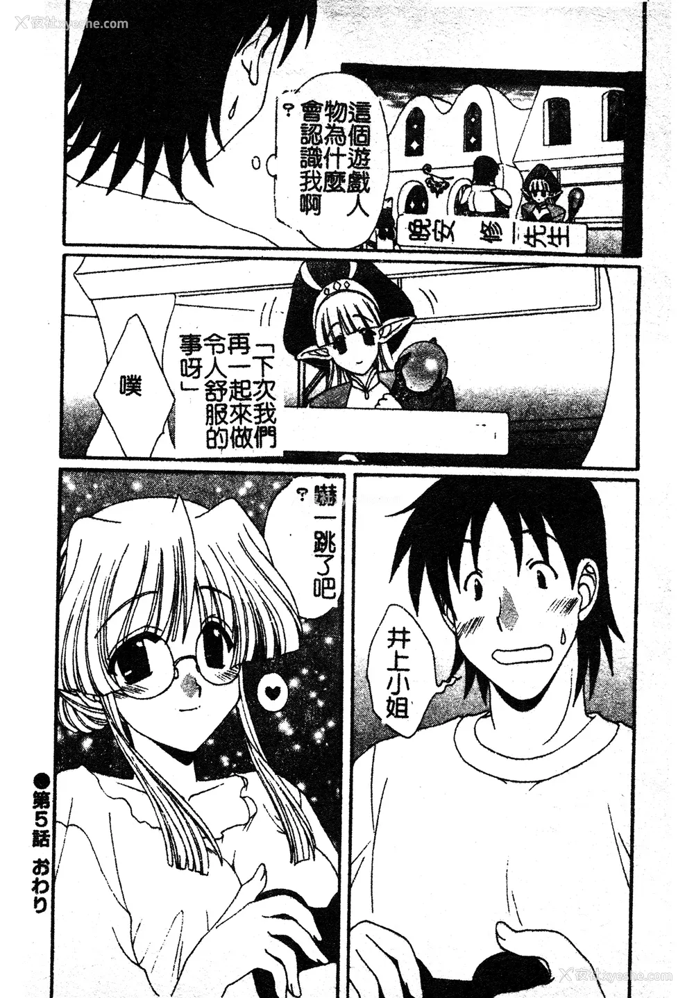 89P - [黒河澪] 彼女のススメ Vol.1 [中文]