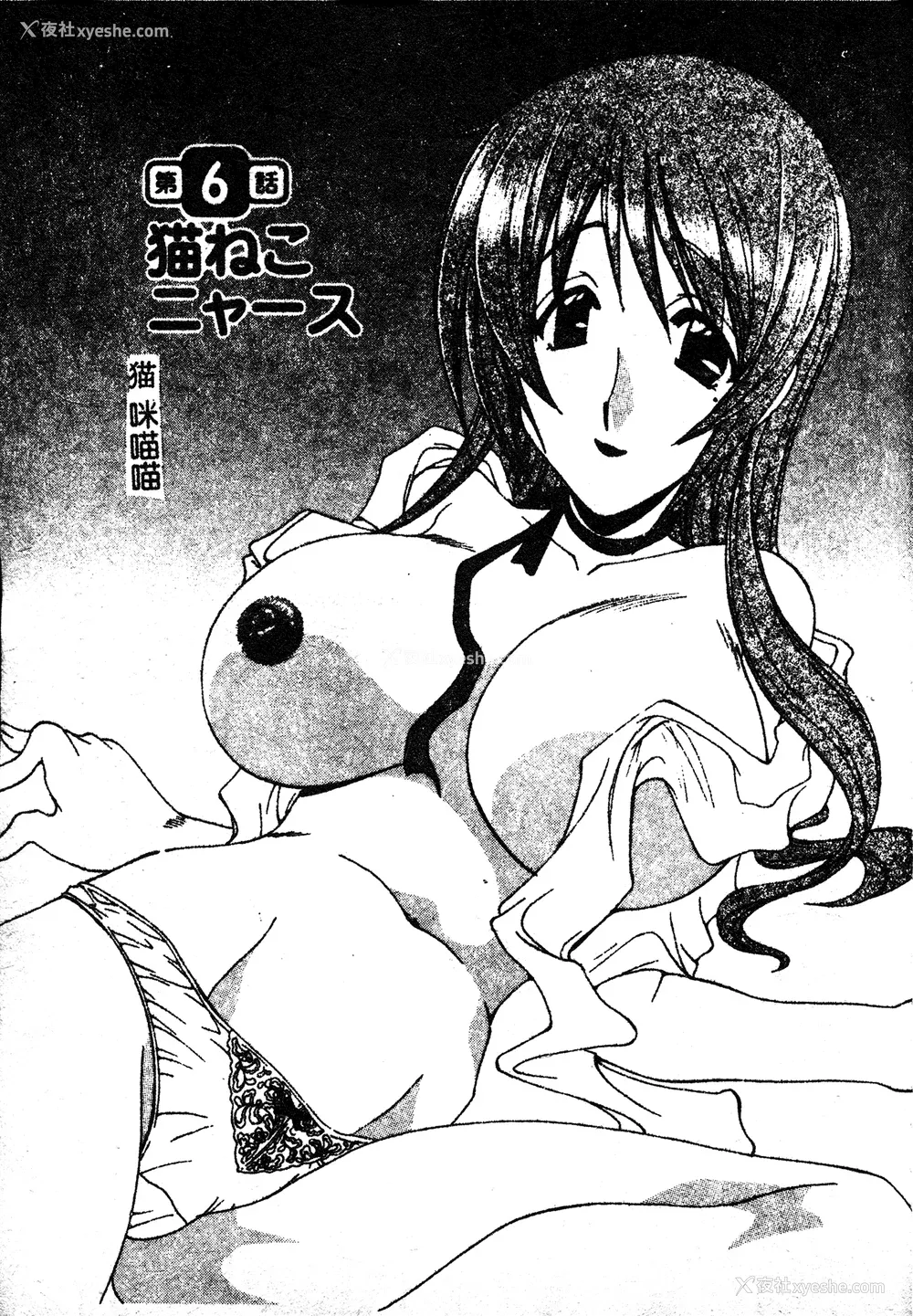 90P - [黒河澪] 彼女のススメ Vol.1 [中文]