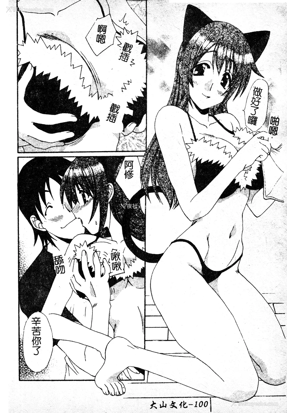 99P - [黒河澪] 彼女のススメ Vol.1 [中文]