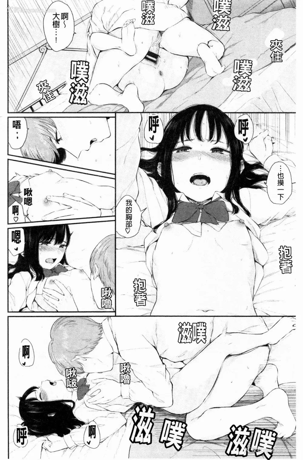 36P - [ヤマダユウヤ] 日阴の花 [禁漫扫图组]