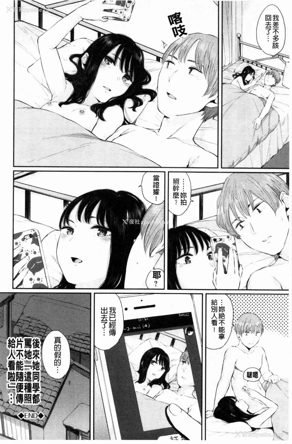 44P - [ヤマダユウヤ] 日阴の花 [禁漫扫图组]