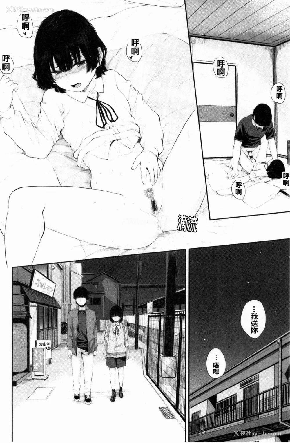 88P - [ヤマダユウヤ] 日阴の花 [禁漫扫图组]