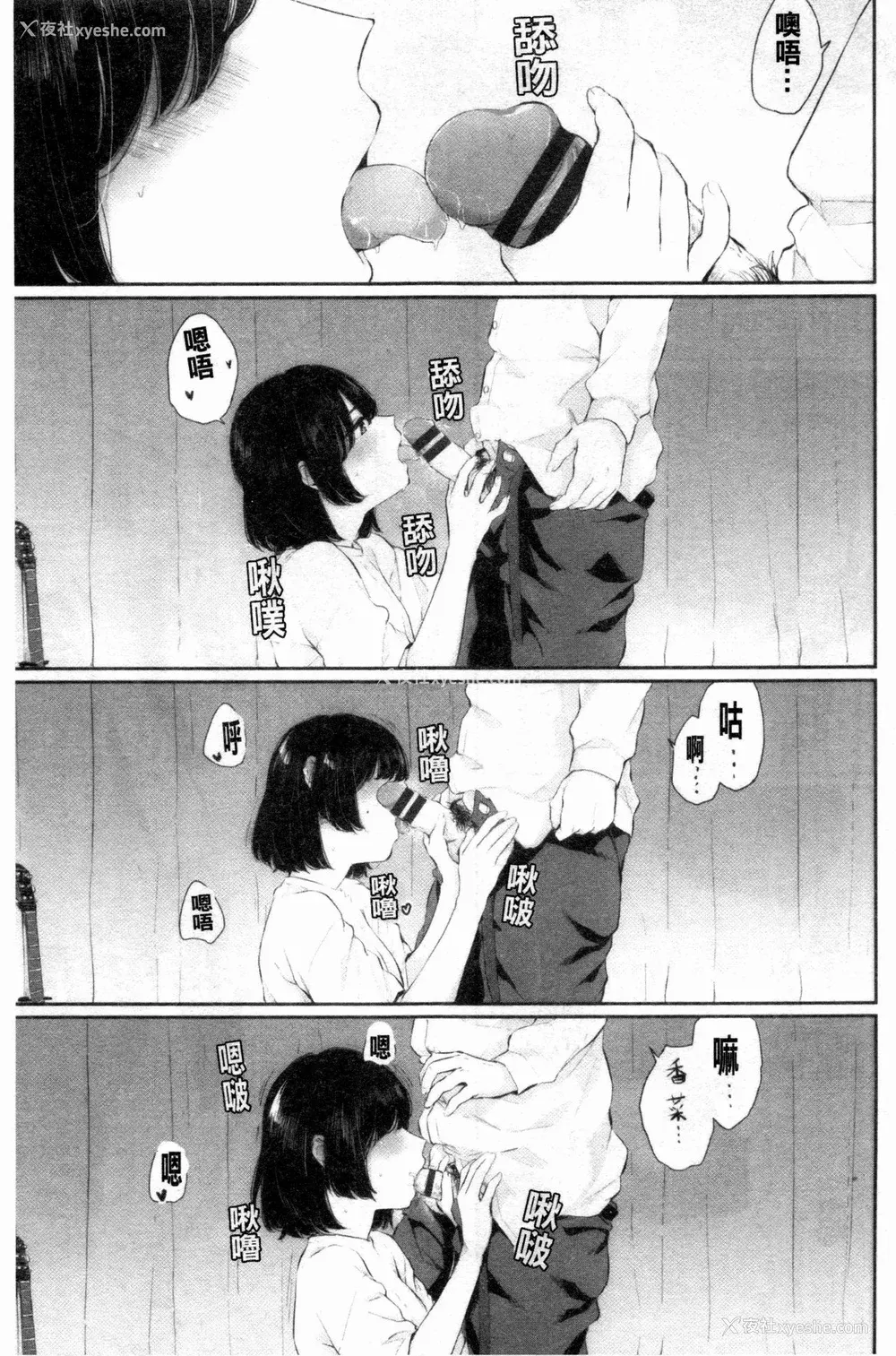 99P - [ヤマダユウヤ] 日阴の花 [禁漫扫图组]