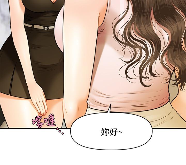 10P - 医美奇鸡