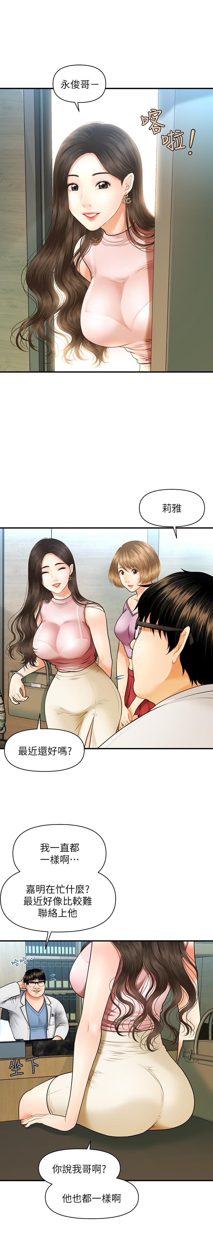 11P - 医美奇鸡