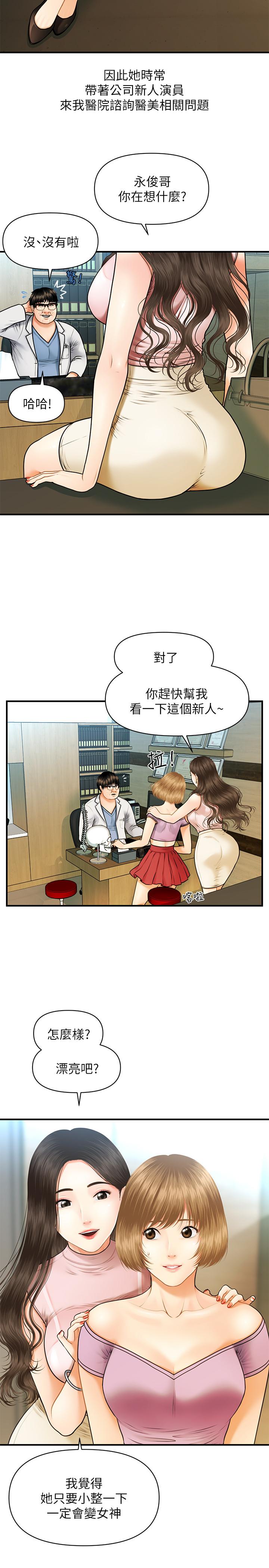15P - 医美奇鸡