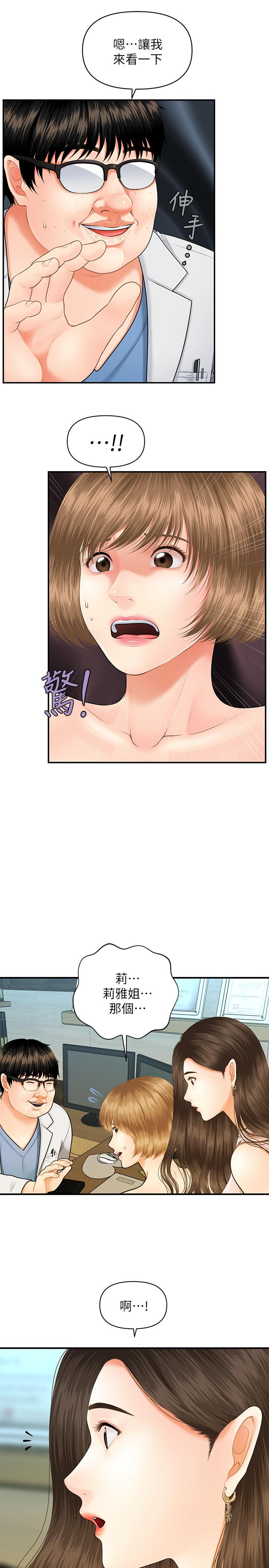 16P - 医美奇鸡