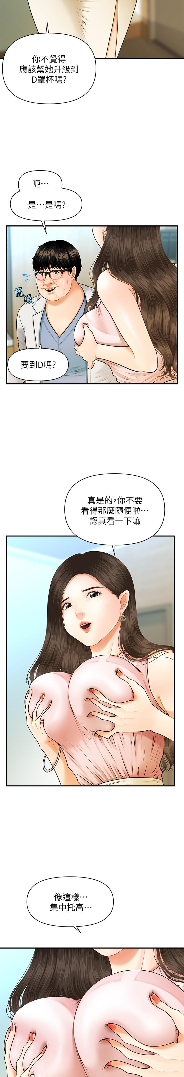 19P - 医美奇鸡