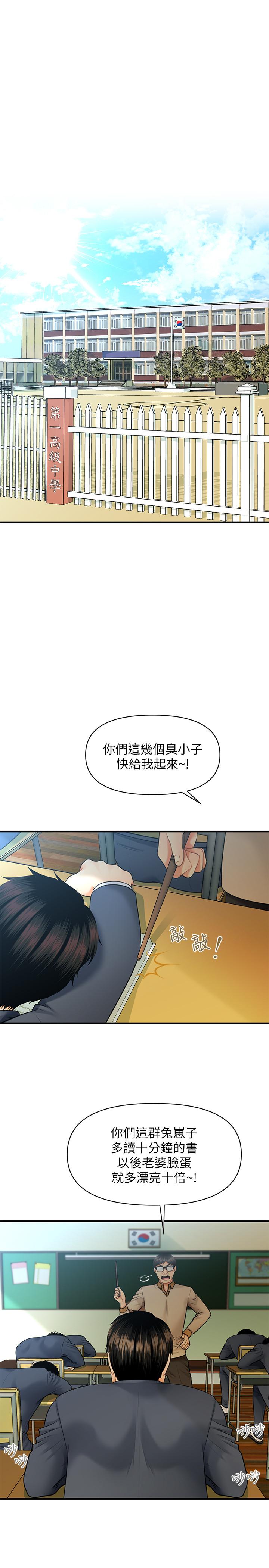 1P - 医美奇鸡