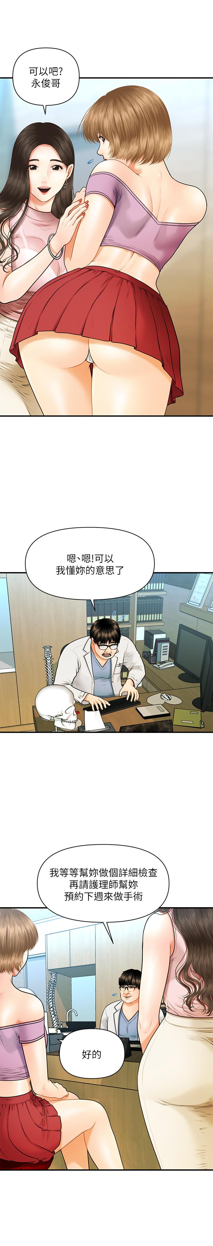 22P - 医美奇鸡