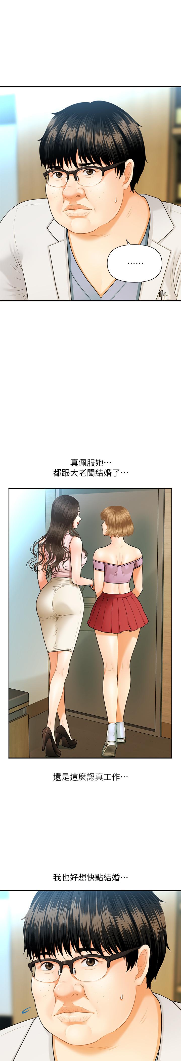 24P - 医美奇鸡