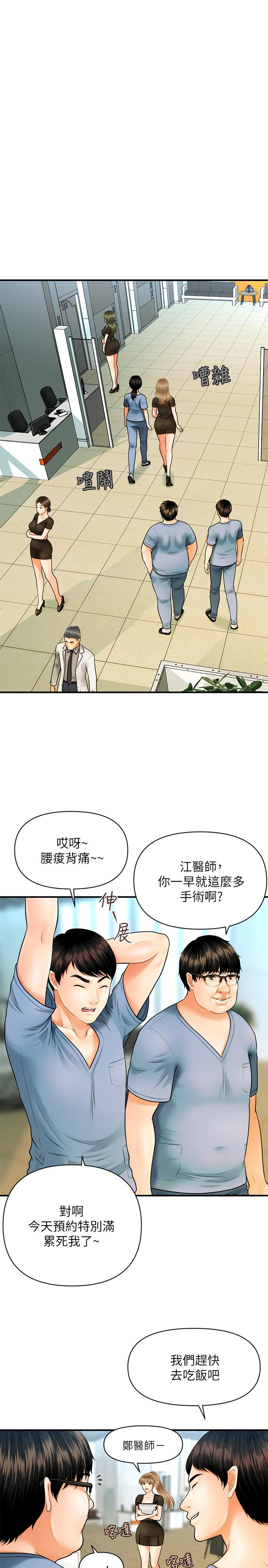 26P - 医美奇鸡