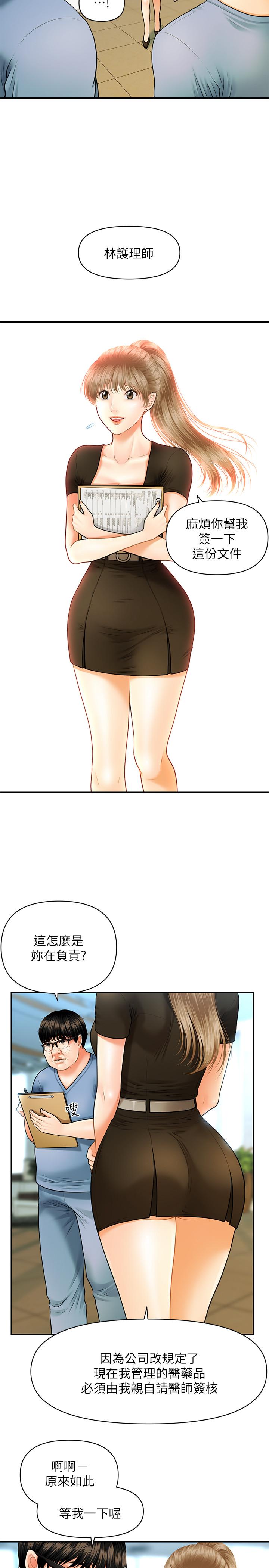 27P - 医美奇鸡