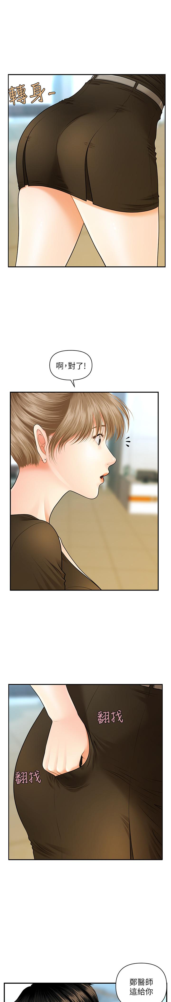 30P - 医美奇鸡