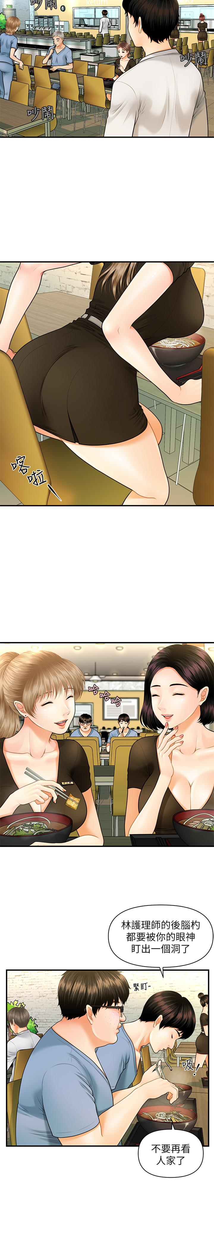34P - 医美奇鸡