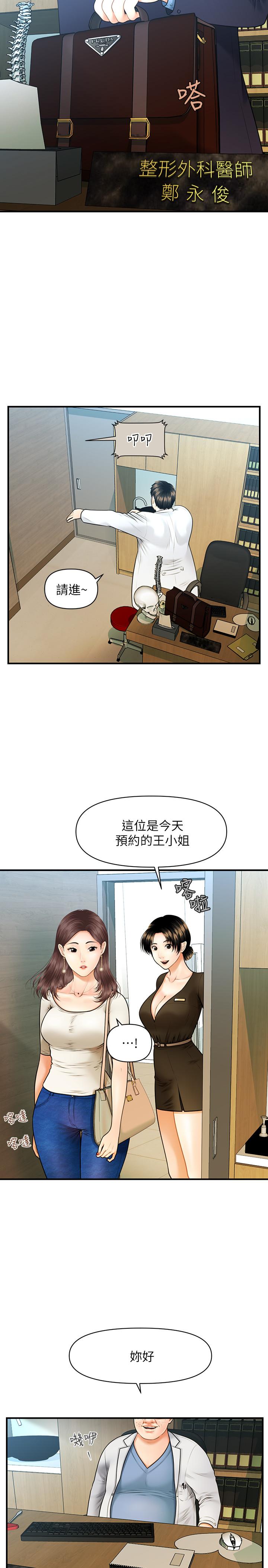 5P - 医美奇鸡