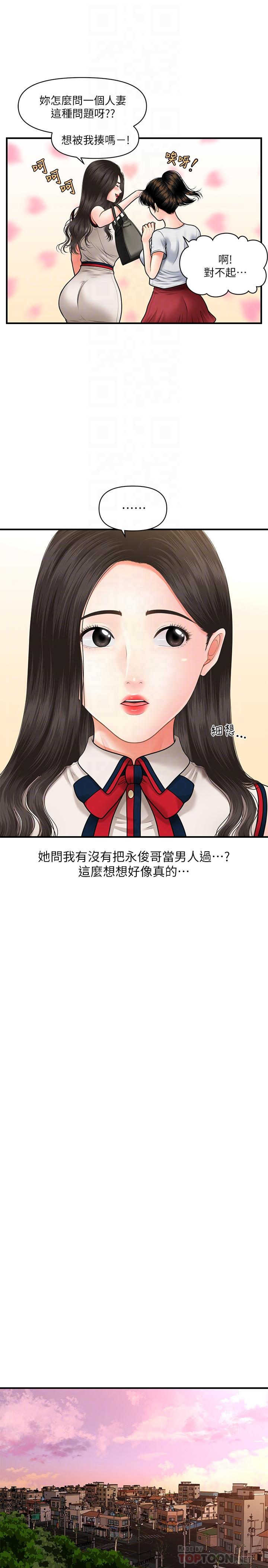 10P - 医美奇鸡