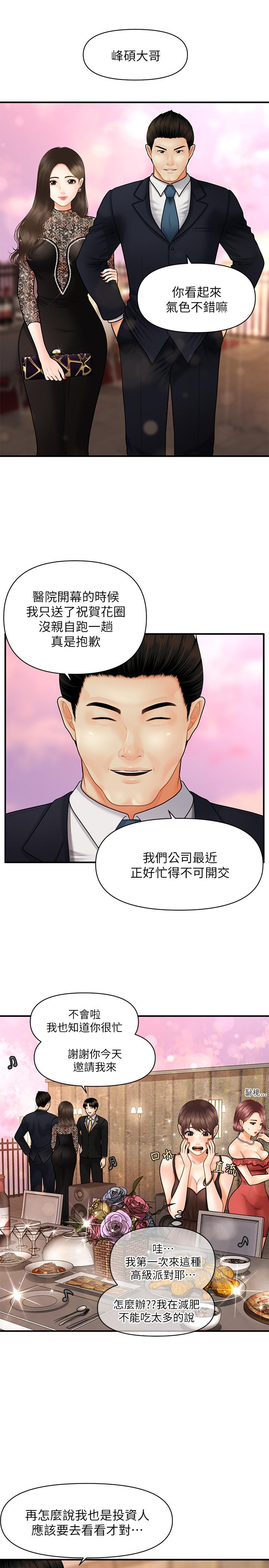 13P - 医美奇鸡
