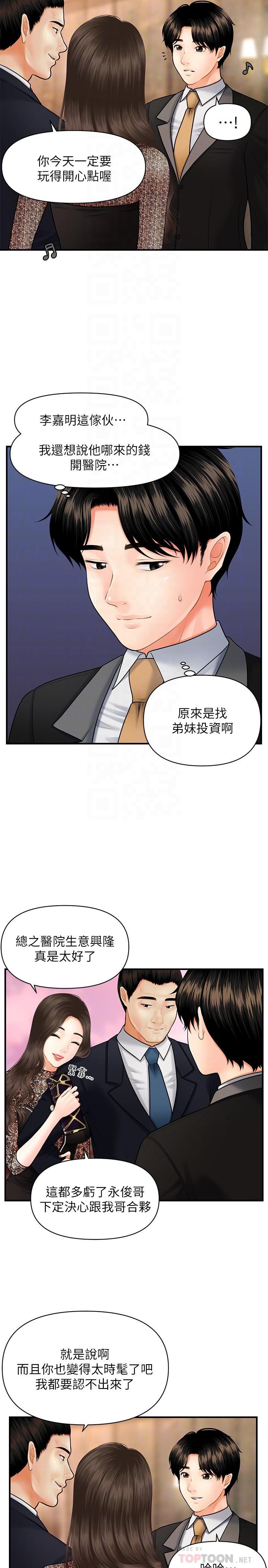 14P - 医美奇鸡