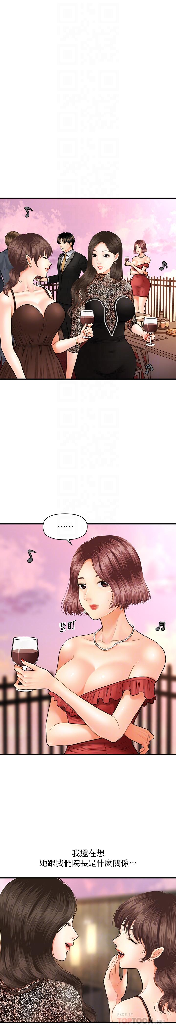 16P - 医美奇鸡