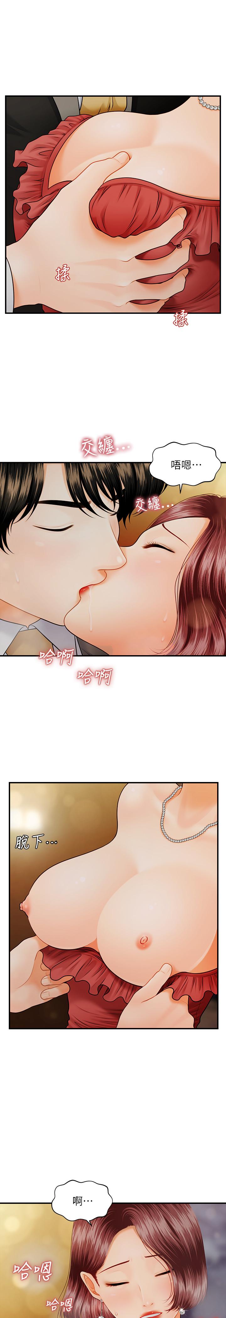 23P - 医美奇鸡