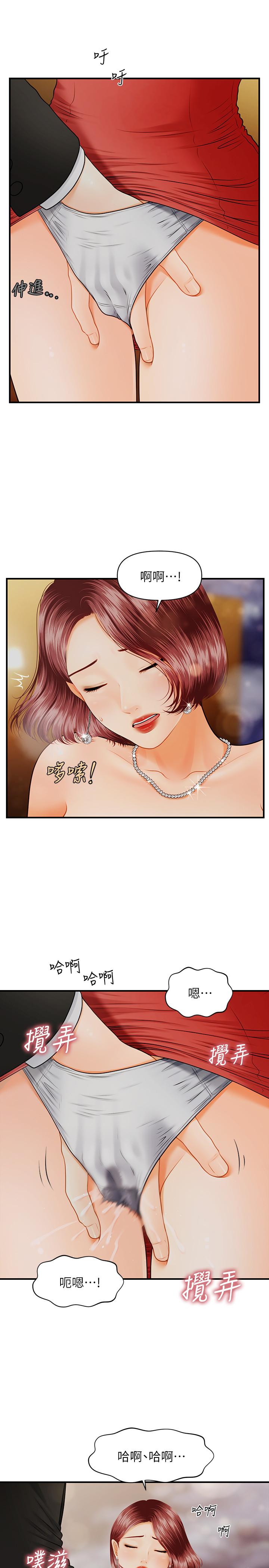 25P - 医美奇鸡