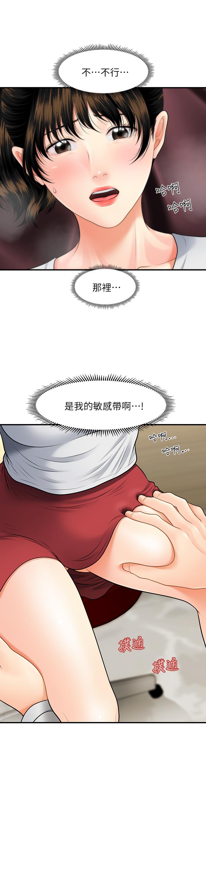 2P - 医美奇鸡