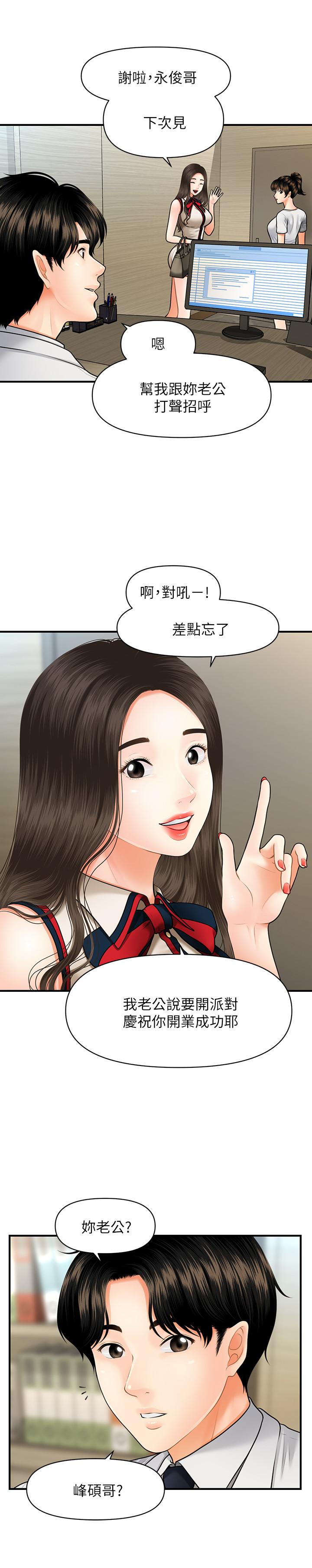 5P - 医美奇鸡