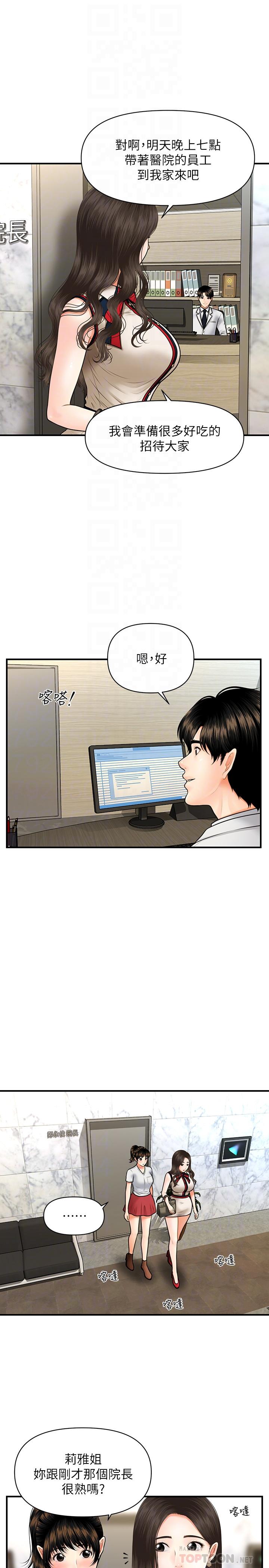 6P - 医美奇鸡
