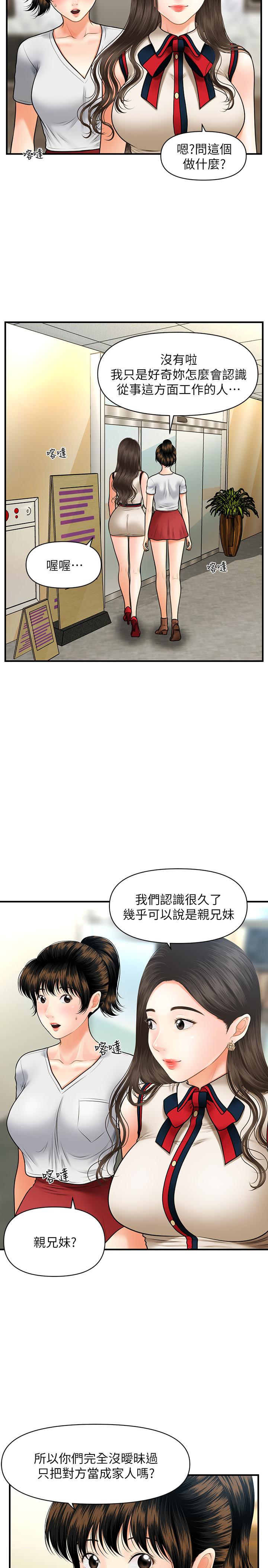 7P - 医美奇鸡