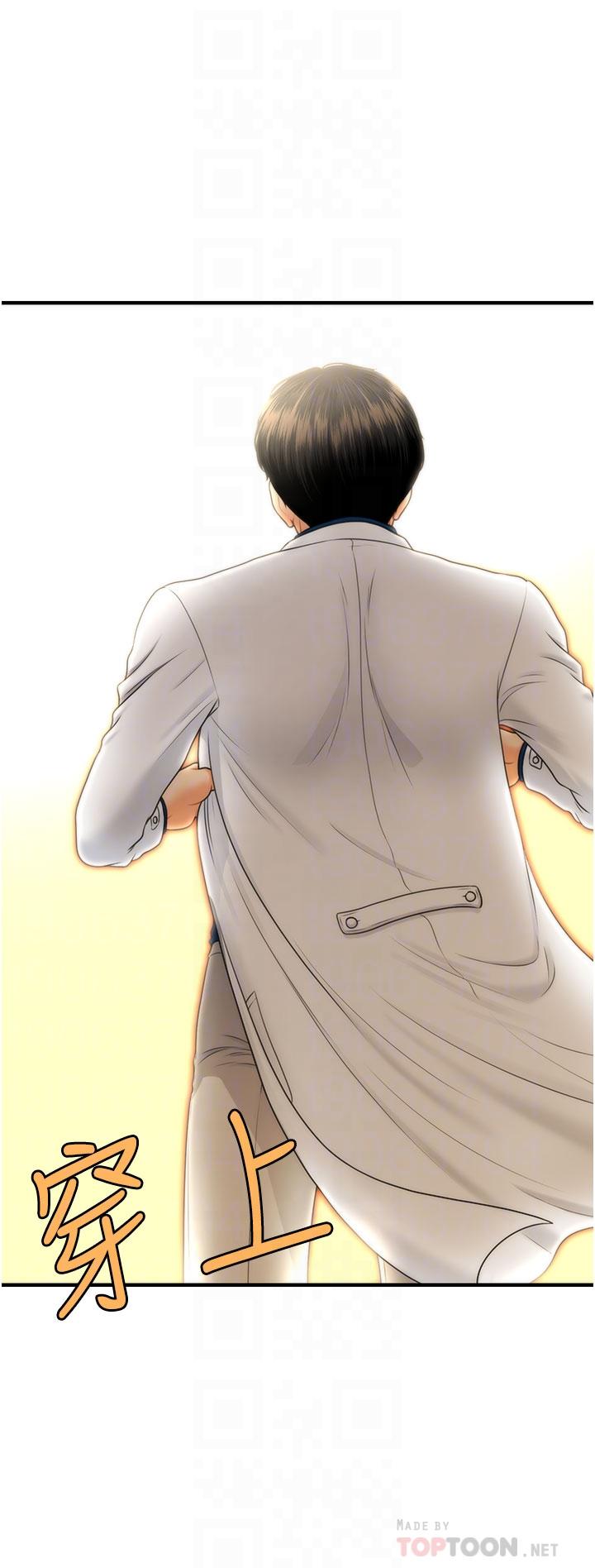 10P - 医美奇鸡
