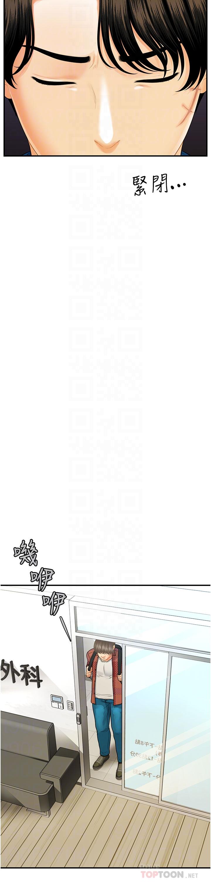 14P - 医美奇鸡