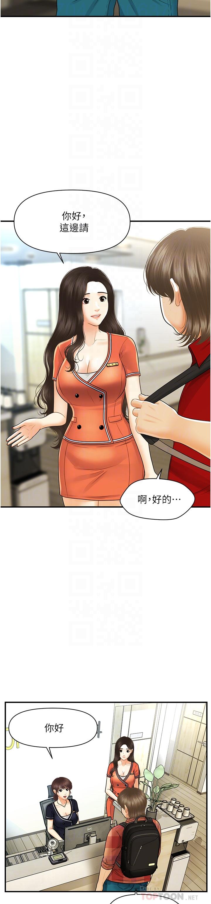 16P - 医美奇鸡