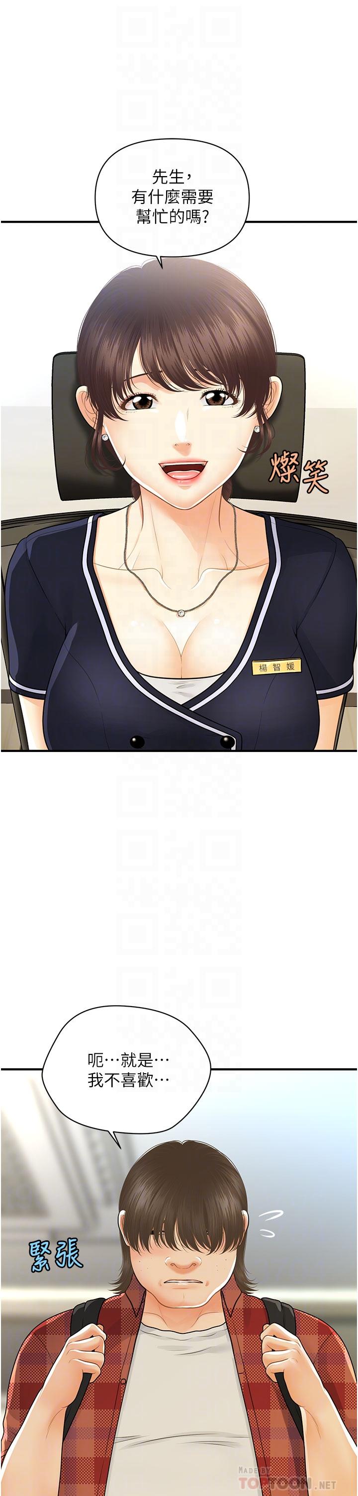 18P - 医美奇鸡
