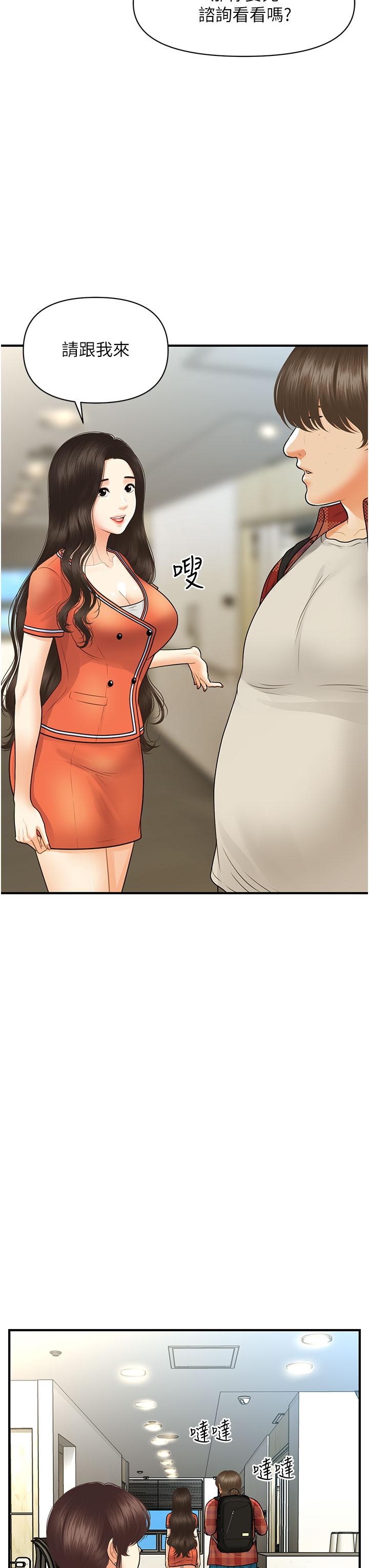 20P - 医美奇鸡