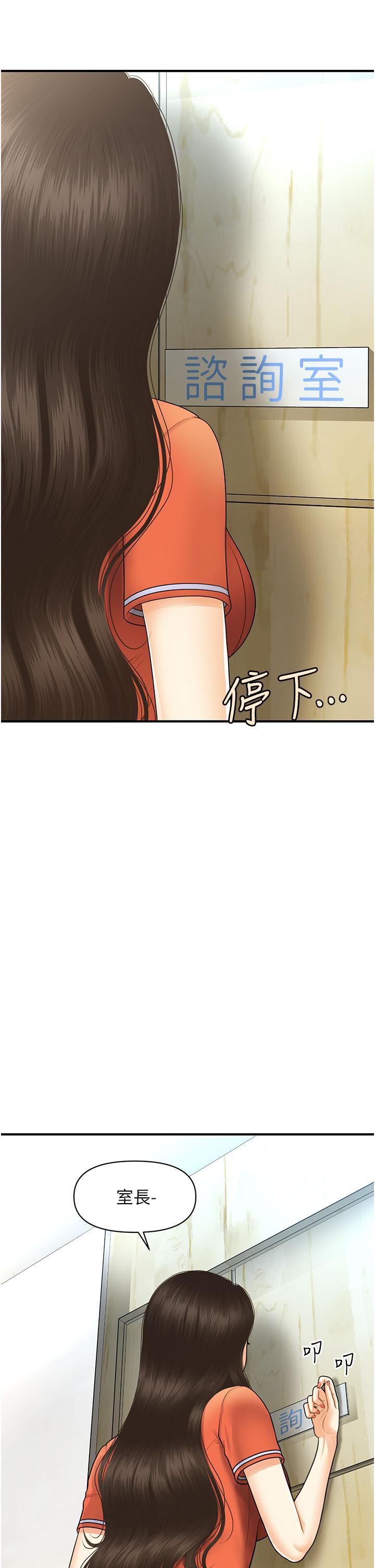 22P - 医美奇鸡