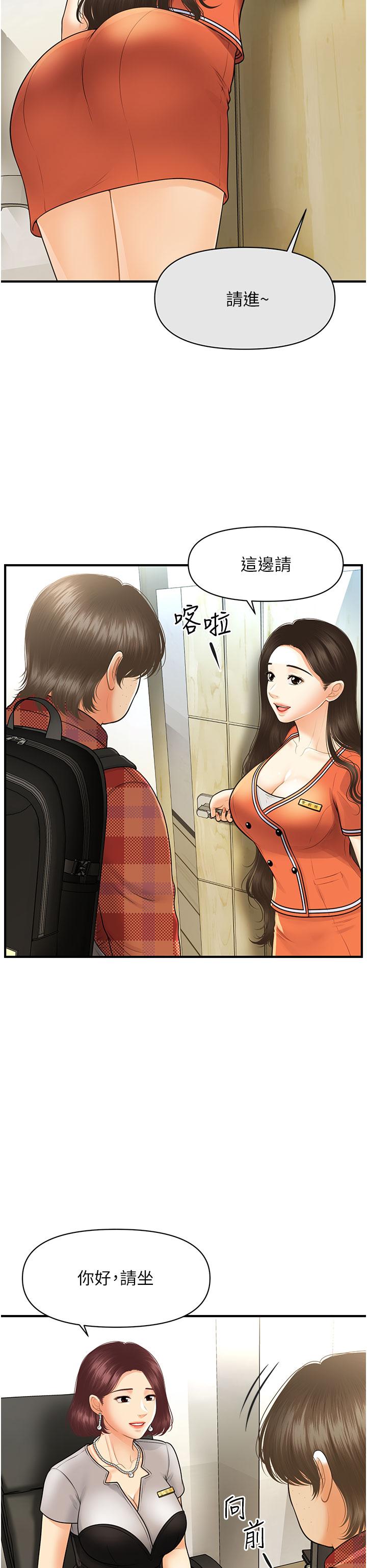 23P - 医美奇鸡