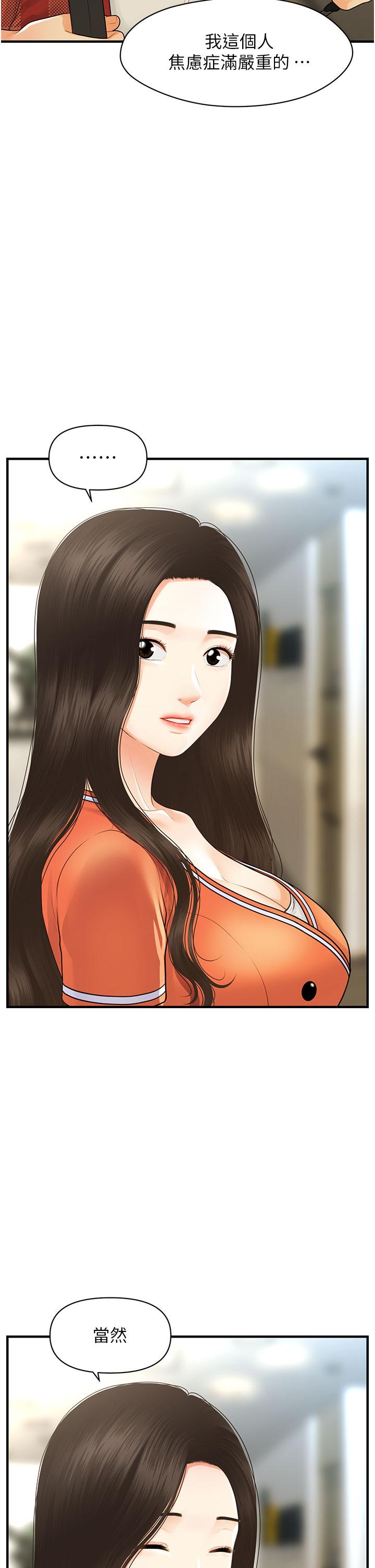 29P - 医美奇鸡
