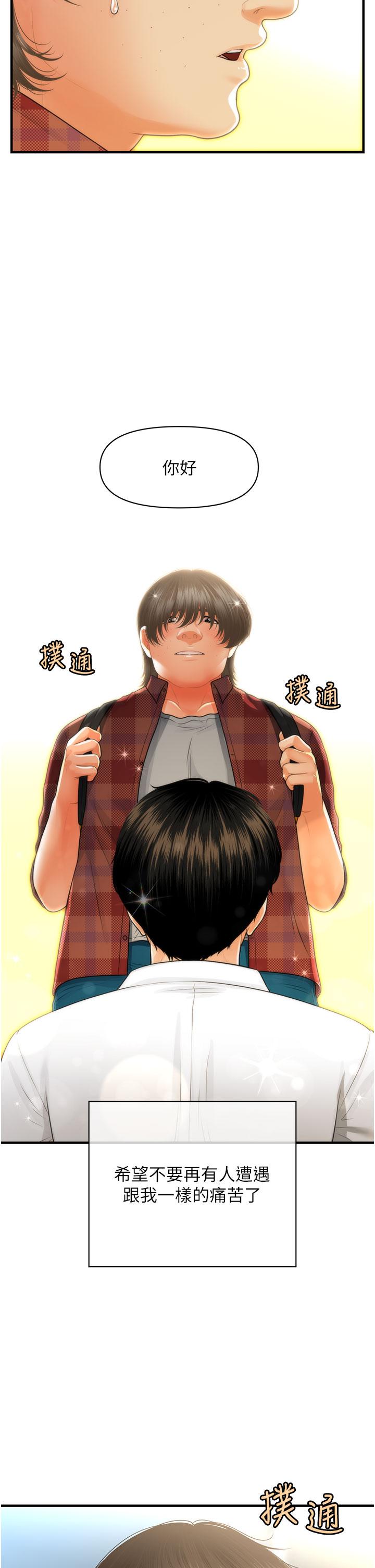 35P - 医美奇鸡