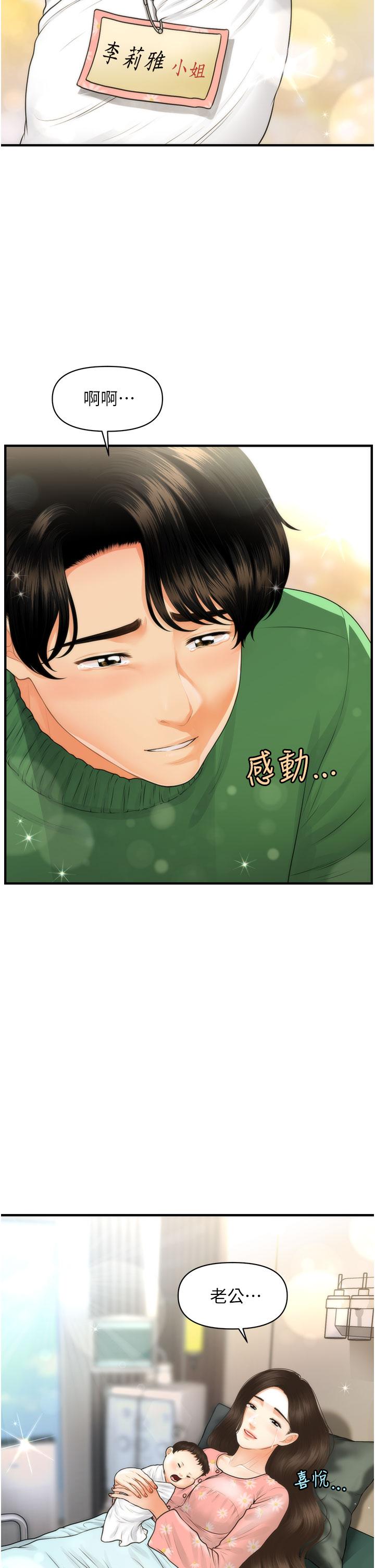 42P - 医美奇鸡