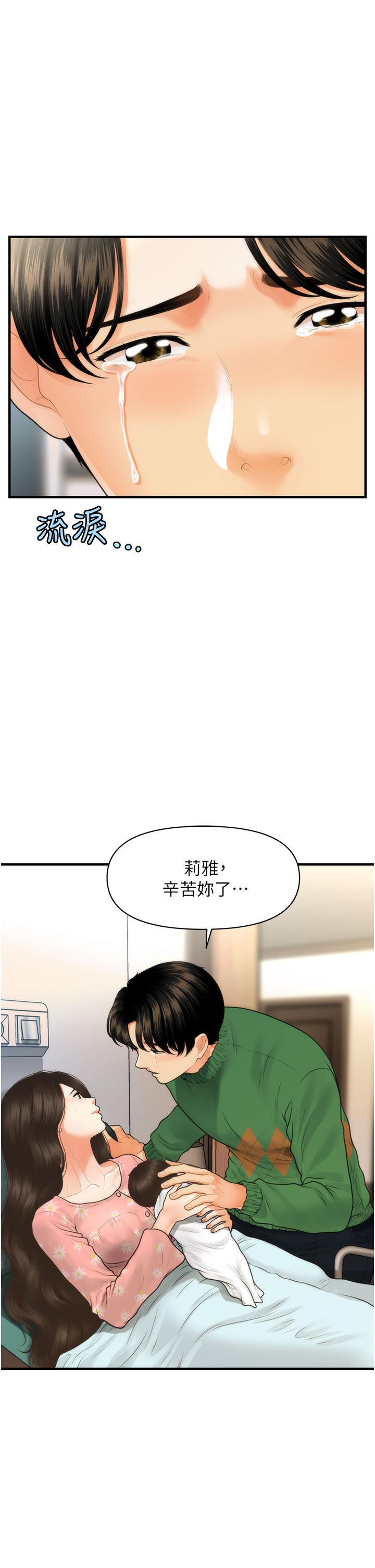44P - 医美奇鸡